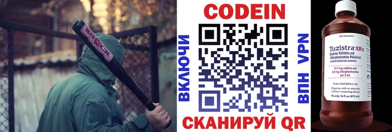 Codein напиток Lean (лин)  Пудож 