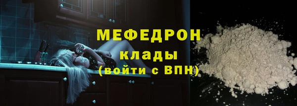 мефедрон мука Осинники