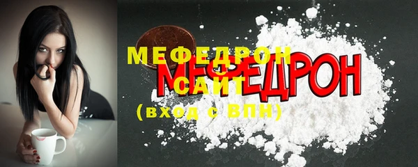 мефедрон мука Осинники